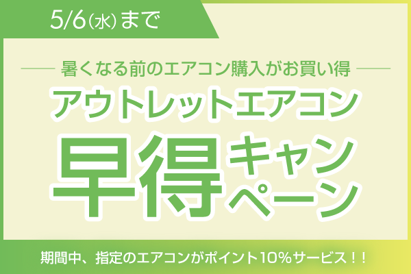 ソフマップのお買い得セール！｜ソフマップ[sofmap]