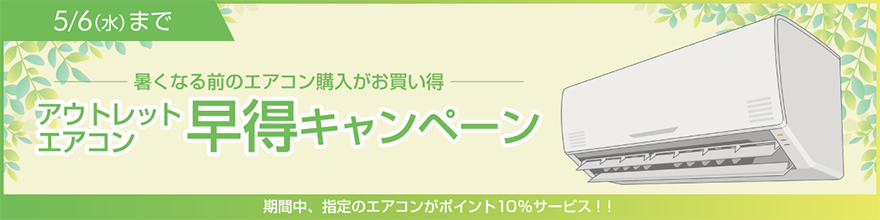 �A�E�g���b�g�G�A�R�������L�����y�[��