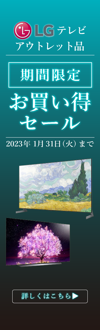 LG�e���r�A�E�g���b�g�i ���Ԍ��肨�������Z�[��