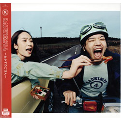 【ＬＰ盤】ＲＡＤＷＩＭＰＳ４～おかずのごはん～（限定盤）