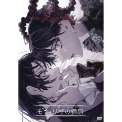 モナ・リザの横顔（通常盤）