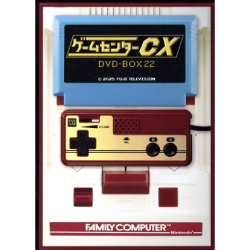 ゲームセンターＣＸ　ＤＶＤ－ＢＯＸ２２