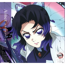 【ＬＰ盤】鬼滅の刃：太陽が昇らない世界／残酷な夜に輝け（完全生産限定盤）