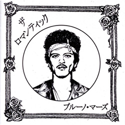 ザ・ロマンティック［ジャパン・リミテッドＣＤ］
