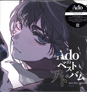 【LP盤】Adoのベストアドバム Vol.1（完全生産限定盤）