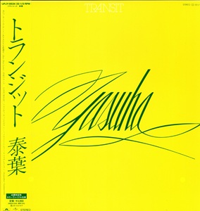 【LP盤】TRANSIT（イエロー・ヴァイナル）（初回生産限定盤）