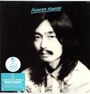 【LP盤】HOSONO HOUSE（50th数量限定プレス盤）
