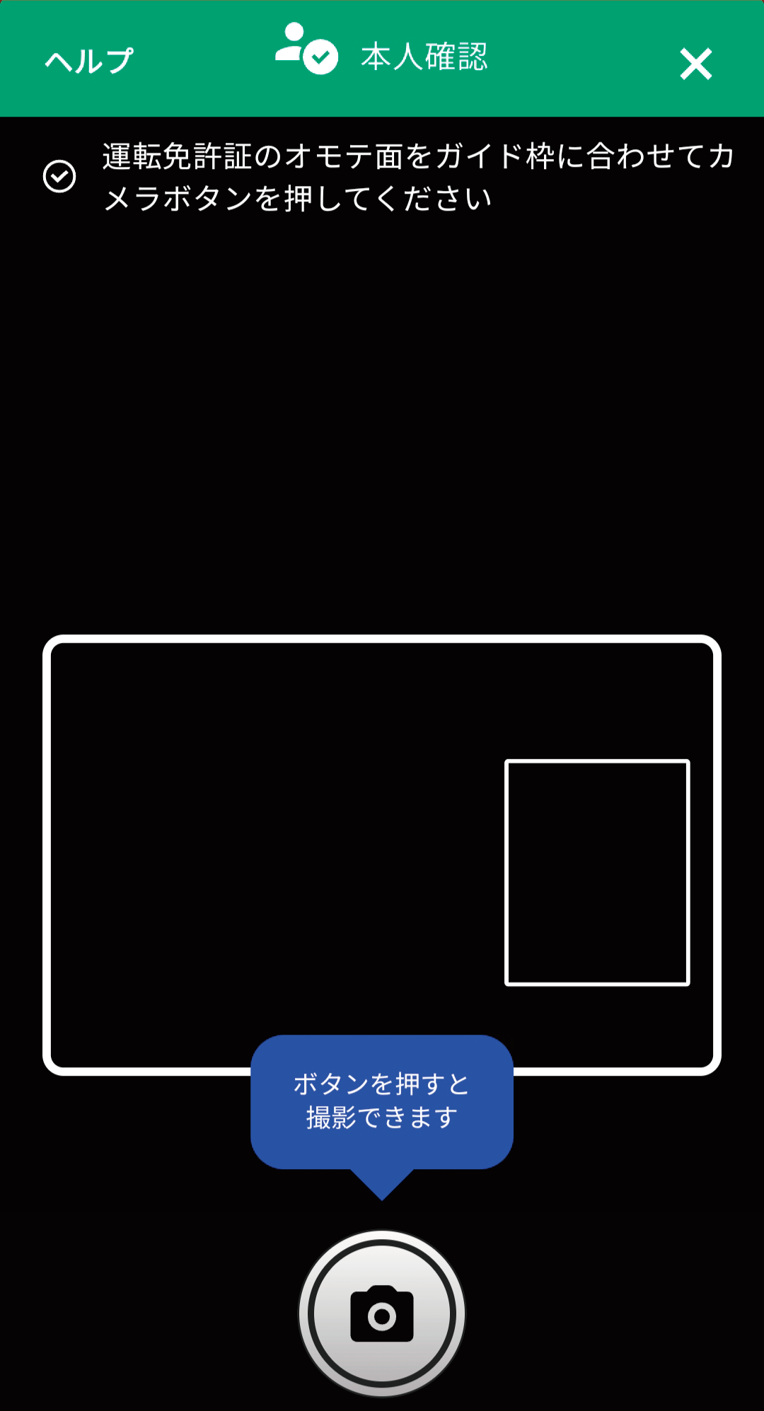 本人確認書類登録について 本人確認書類登録について