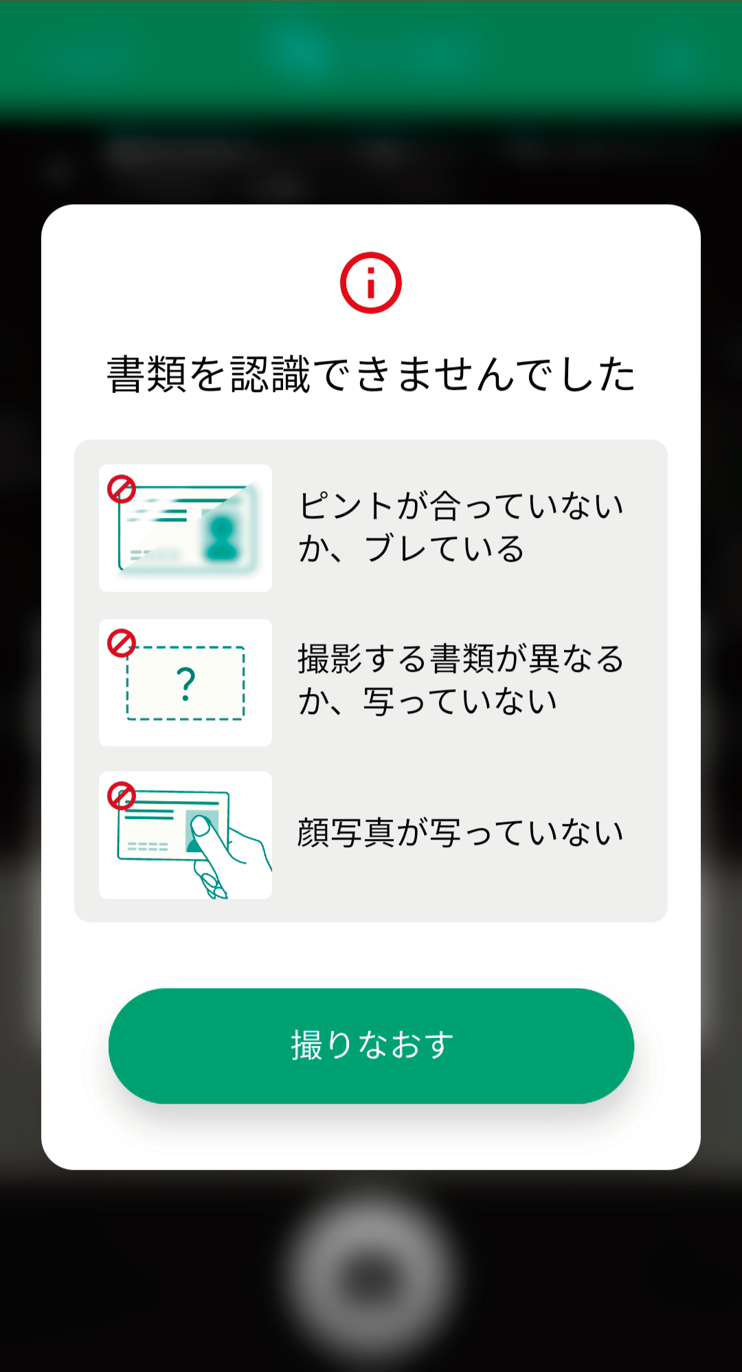 本人確認書類登録について 本人確認書類登録について