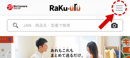 ログイン_アプリ