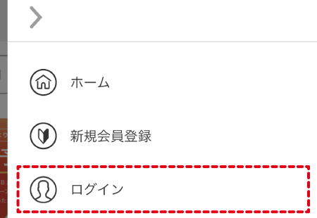 ログイン_アプリ