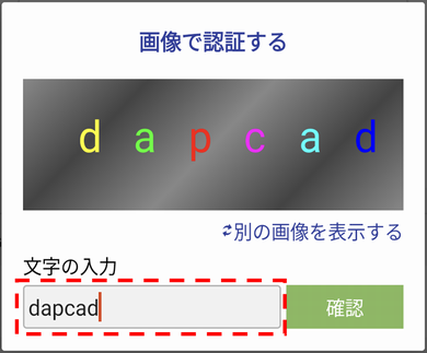 ログイン_認証