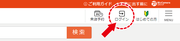 ログイン_ブラウザ