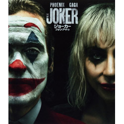 ジョーカー：フォリ・ア・ドゥ（通常版）（Ｂｌｕ－ｒａｙ　Ｄｉｓｃ＋ＤＶＤ）