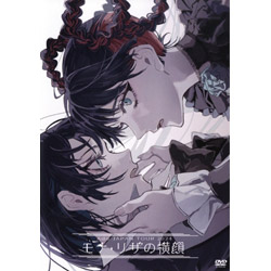 モナ・リザの横顔(通常盤)