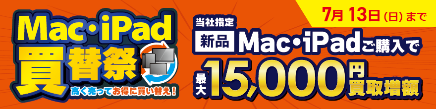 EC Mac_iPad֍Ղ