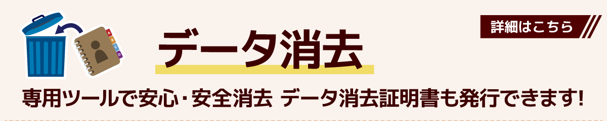 安心・安全