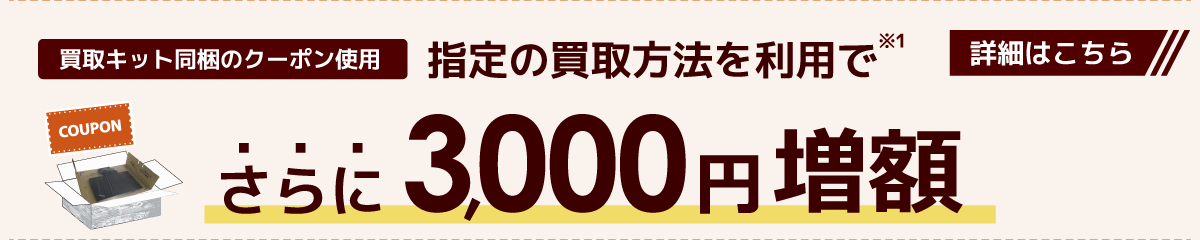 チケット