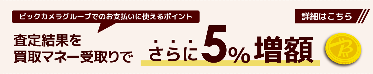 買取マネー