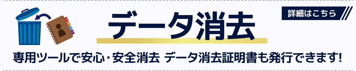 安心・安全