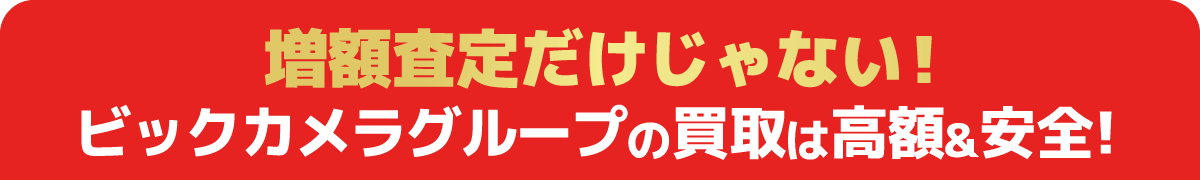 ポイント