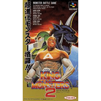 キングオブザモンスターズ2