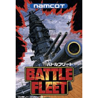 バトルフリート