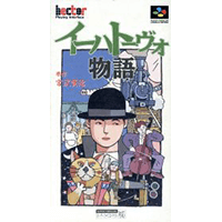 イーハトーヴォ物語