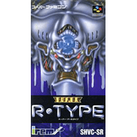 スーパーR-TYPE