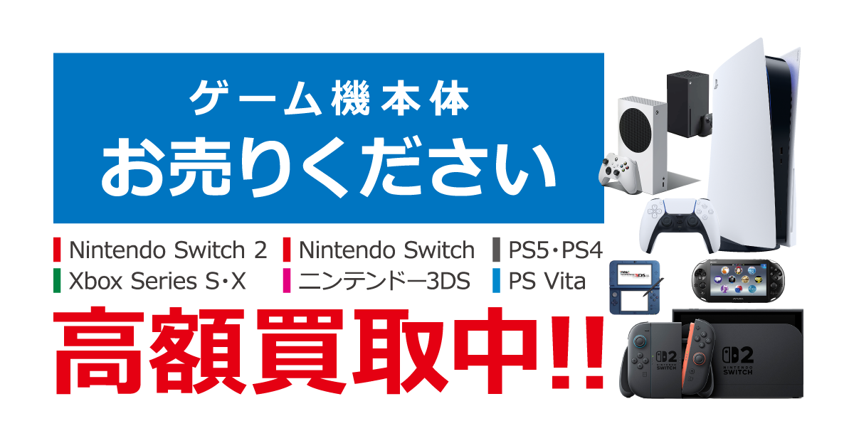 買取総合サービスラクウル｜ソフマップ