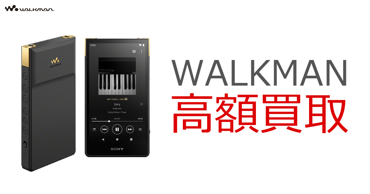 買取総合サービスラクウル｜ソフマップ