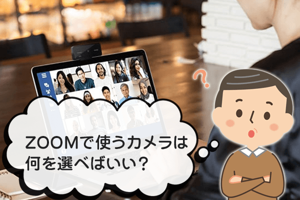リモート接客