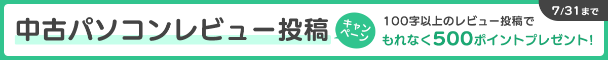 ���Ãp�\�R�����r���[���e�L�����y�[��