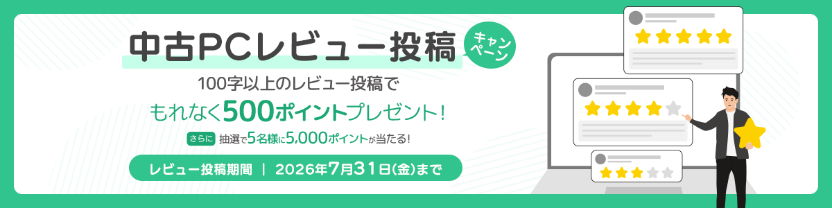 ���Ãp�\�R�����r���[���e�L�����y�[��