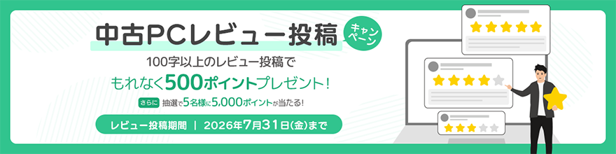 中古PCレビューCP