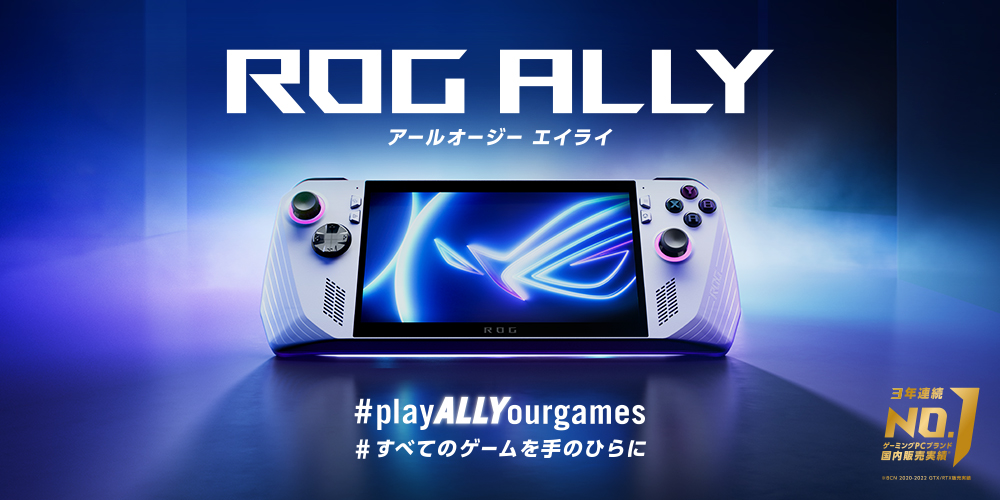 ポータブルゲーミングPC ROG Ally(エイライ) ホワイト RC71L-Z1E512 [7.0型 /Windows11 Home  /メモリ：16GB /SSD：512GB /2023年6月モデル]｜の通販はソフマップ[sofmap]