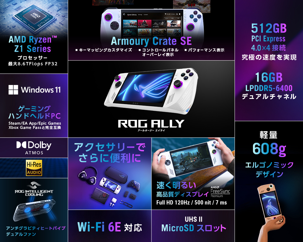 ポータブルゲーミングPC ROG Ally(エイライ) ホワイト RC71L-Z1E512 [7.0型 /Windows11 Home  /メモリ：16GB /SSD：512GB /2023年6月モデル]｜の通販はソフマップ[sofmap]