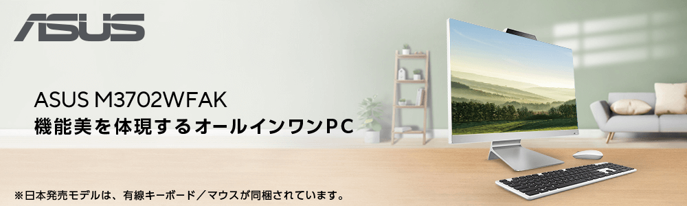 ASUS M3702WFAK　デスクトップPCセット Amazon | ASUS デスクトップPC M3702WFAK 27型 Windows11 Office