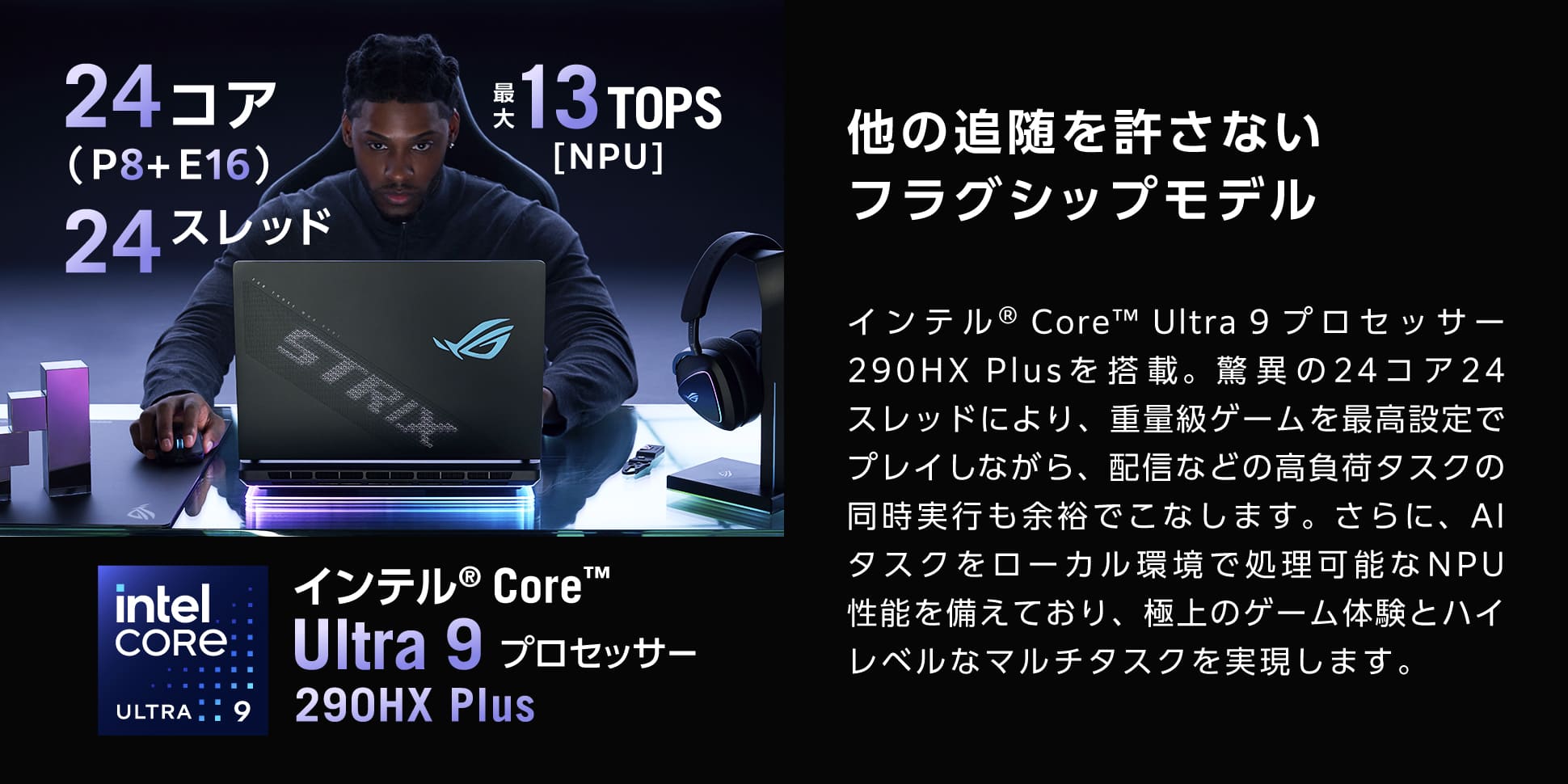 ゲーミングノートパソコン ROG Strix SCAR 18 (2026) G835/AniMe