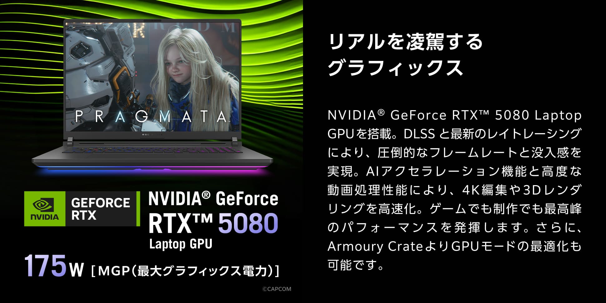 ゲーミングノートパソコン ROG Strix SCAR 18 (2026) G835/AniMe