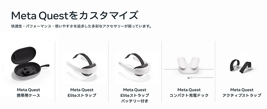 Meta Quest 3S 128GB K100020401｜の通販はソフマップ[sofmap]