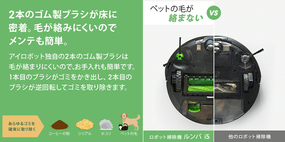 国内正規品 ロボット掃除機ルンバ [吸引タイプ｜の