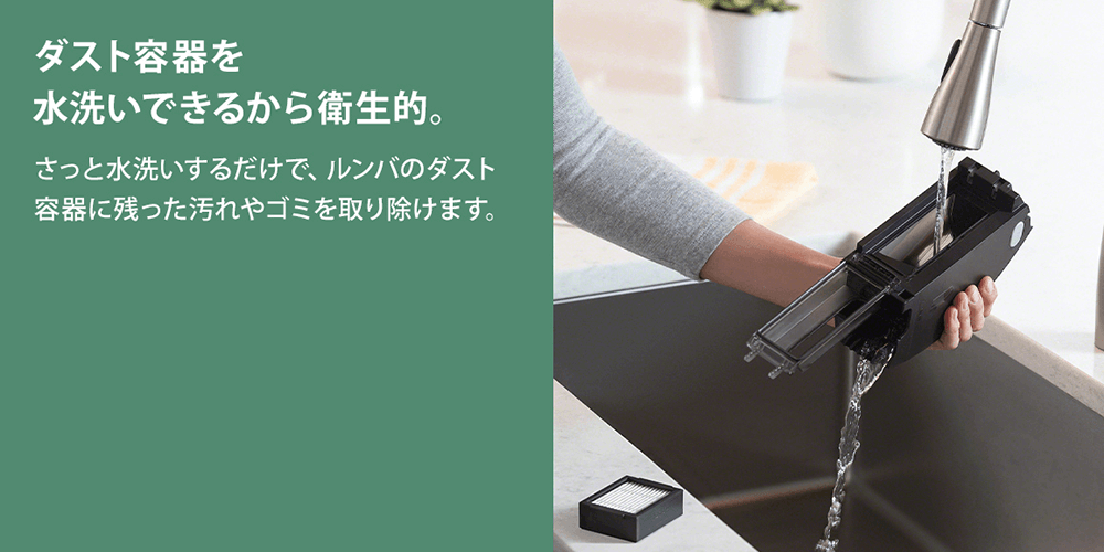 ルンバ i5 | アイロボット公式オンラインストア