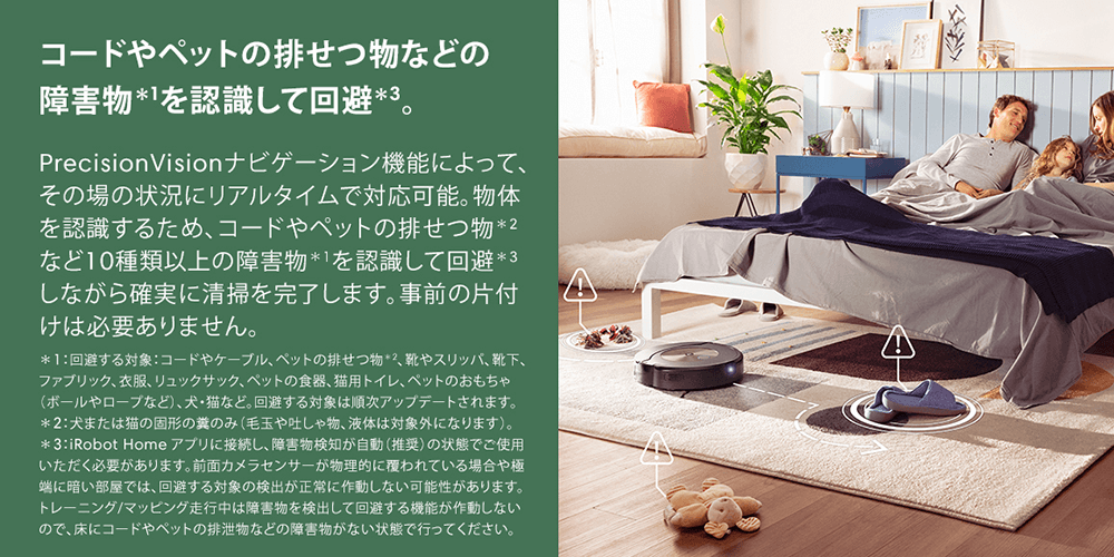 ルンバ j9  ロボット掃除機 アイロボット(iRobot) 障害物を回避 物体認識 自動ゴミ収集 wifi対応 マッピング 自動充電・運転再開 吸引 - 3