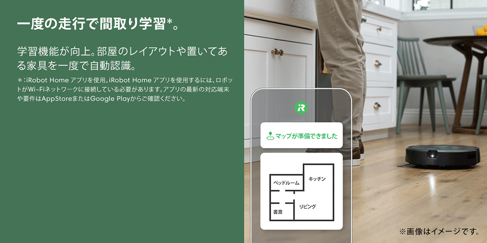 ルンバ j9  ロボット掃除機 アイロボット(iRobot) 障害物を回避 物体認識 自動ゴミ収集 wifi対応 マッピング 自動充電・運転再開 吸引 - 2