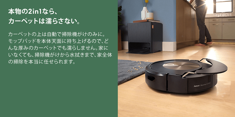 IROBOT 　ルンバ 960 本体