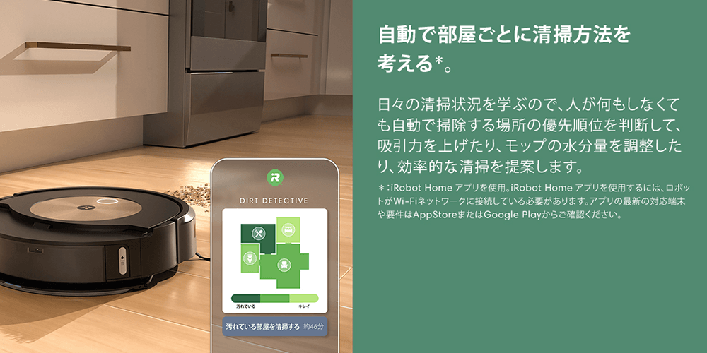 国内正規品】 ロボット掃除機 「ルンバ」combo(コンボ)j9+SD 国内正規品】 ロボット掃除機 「ルンバ」combo(コンボ)j9+SD