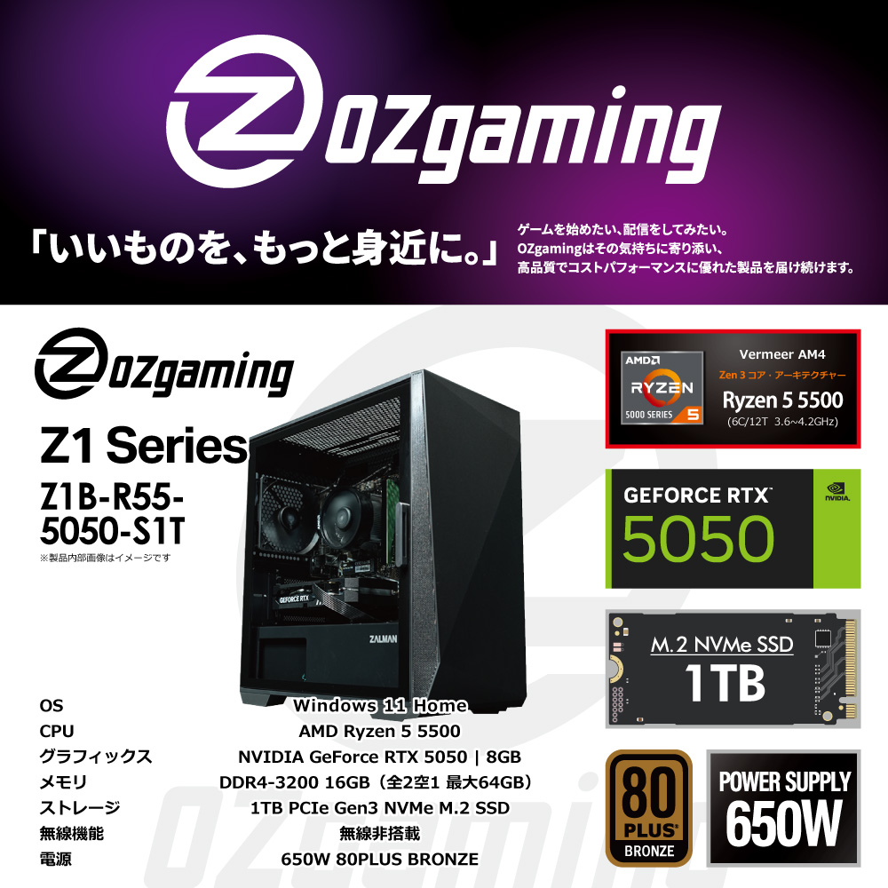 ゲーミングデスクトップパソコン Z1B-R55-5050-S1T [RTX5050]｜の通販