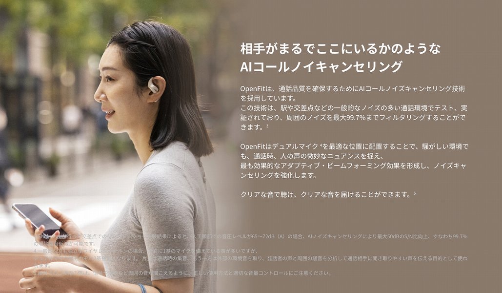 完全ワイヤレスイヤホン OpenFit ブラック SKZ-EP-000020 完全ワイヤレスイヤホン OpenFit ブラック SKZ-EP-000020