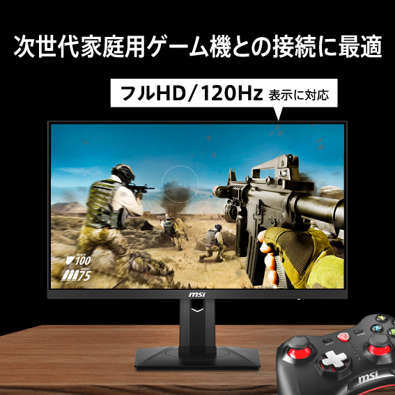MSI G244PF E2